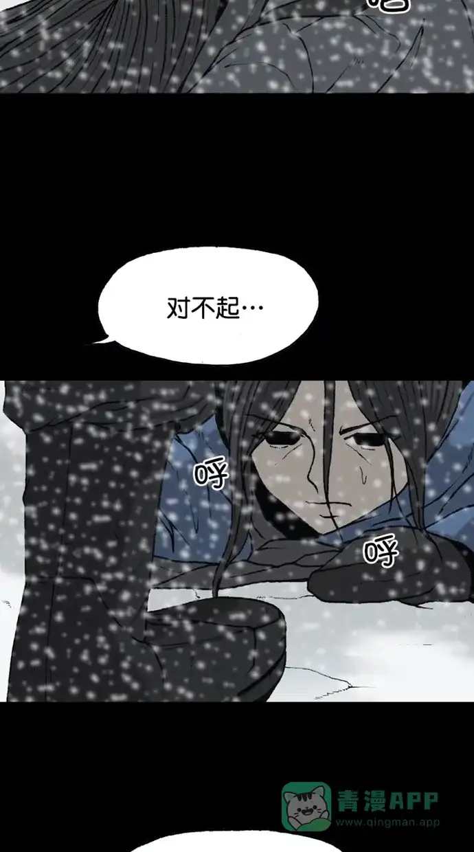 《海潮领域》第2季 第78话 第12页
