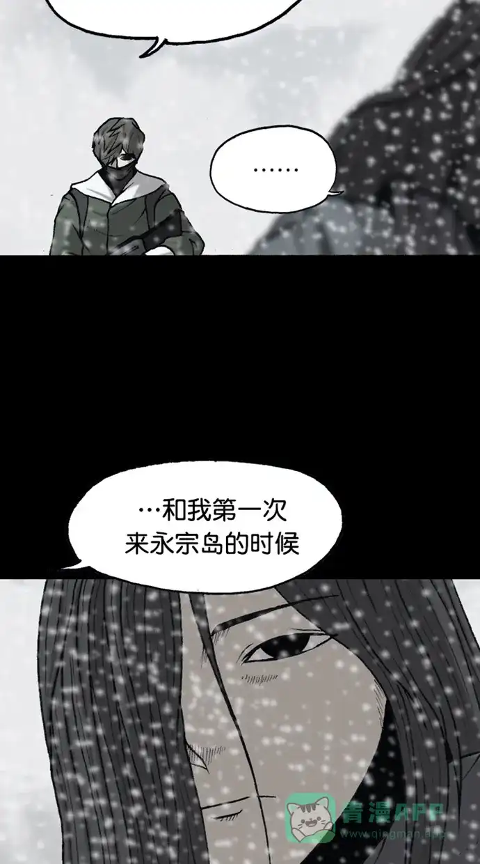 《海潮领域》第2季 第78话 第5页