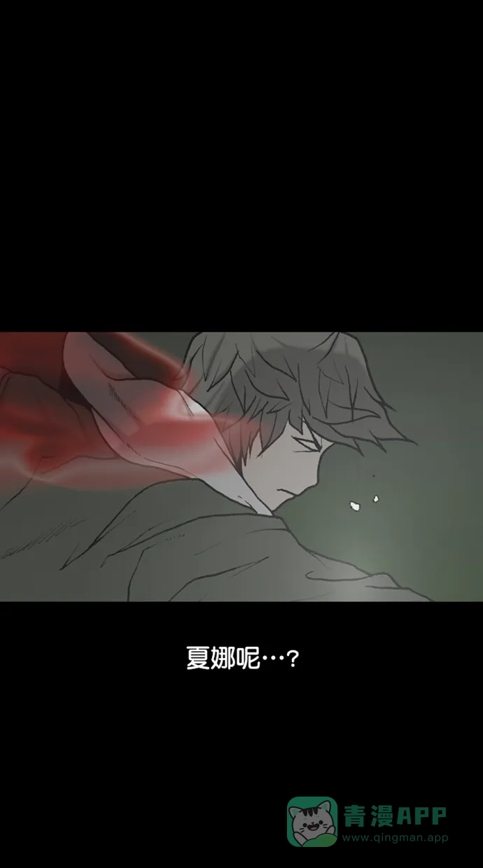 《海潮领域》第2季 第78话 第47页