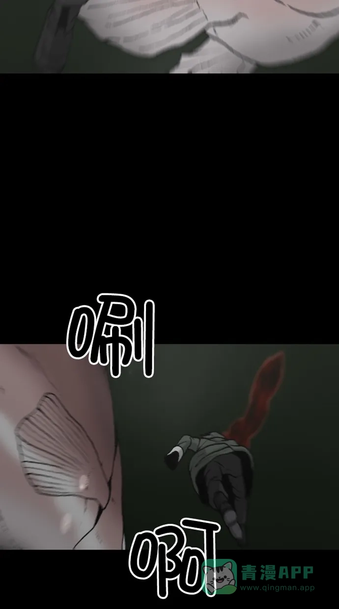 《海潮领域》第2季 第78话 第46页