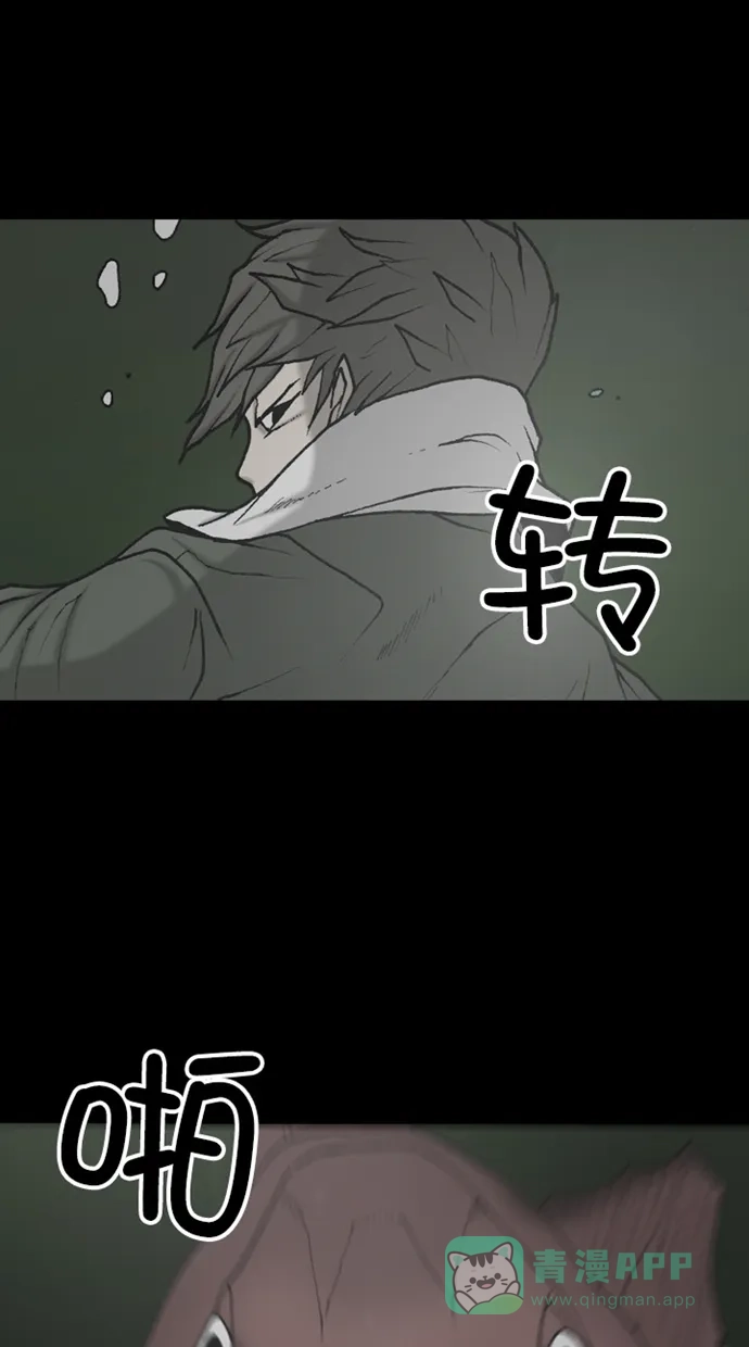 《海潮领域》第2季 第78话 第42页