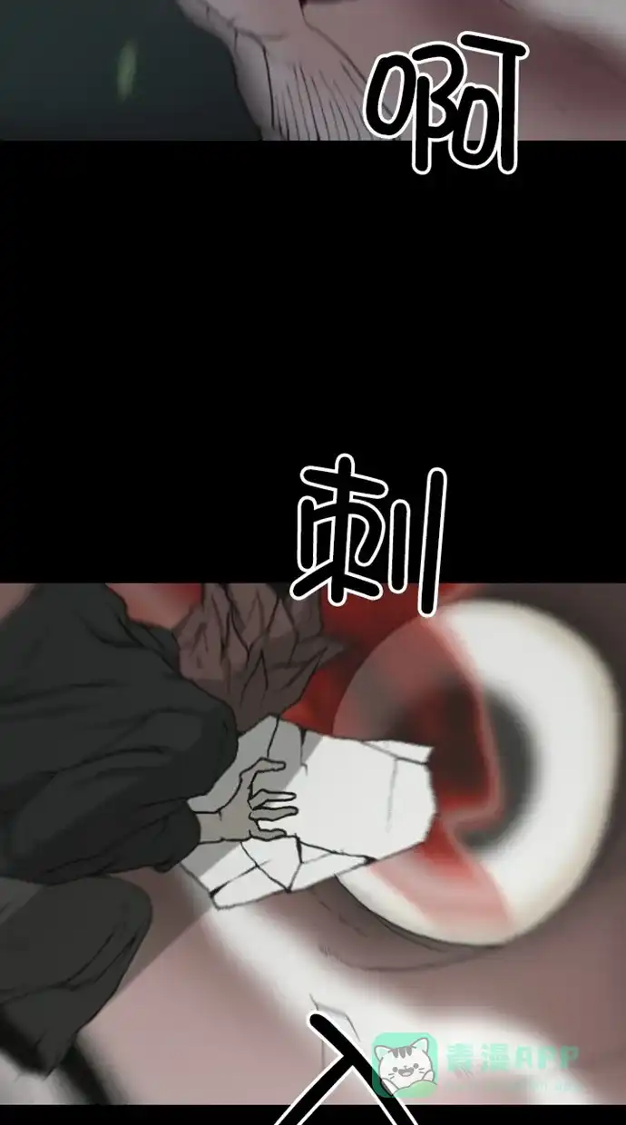 《海潮领域》第2季 第79话 第8页