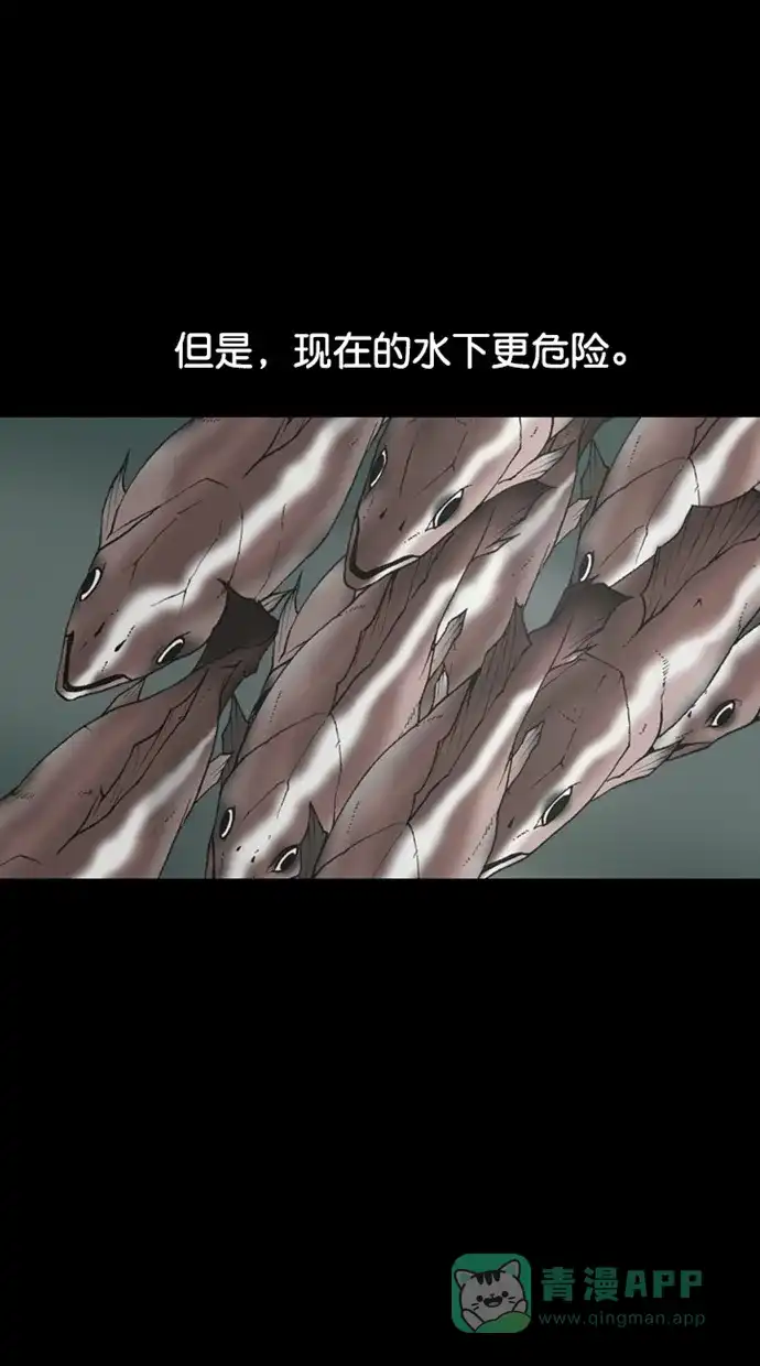 《海潮领域》第2季 第79话 第26页