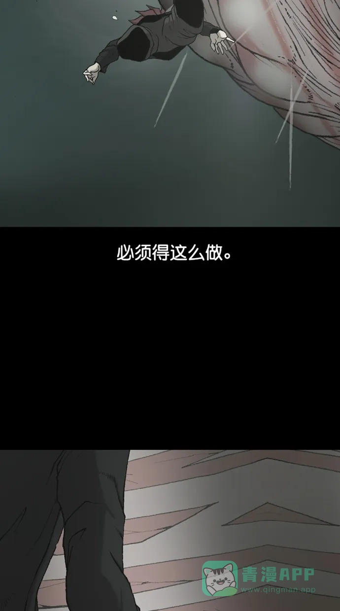 《海潮领域》第2季 第79话 第41页