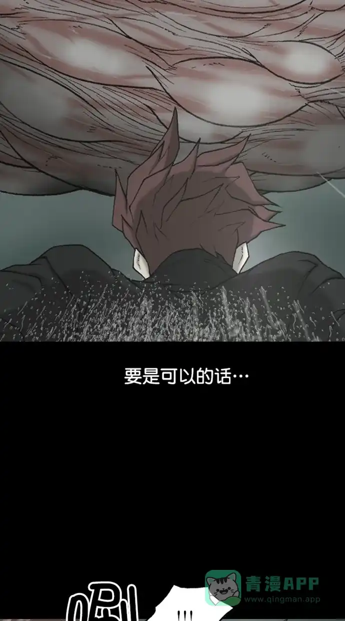 《海潮领域》第2季 第79话 第31页