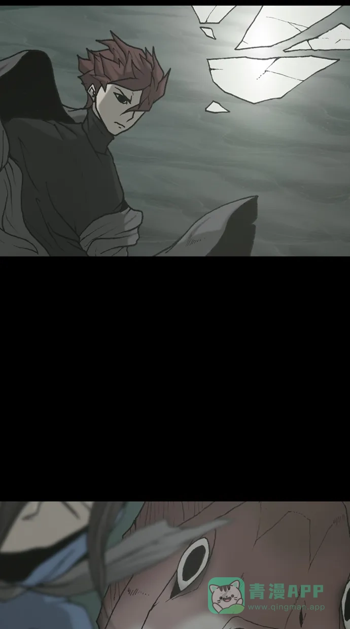 《海潮领域》第2季 第79话 第6页