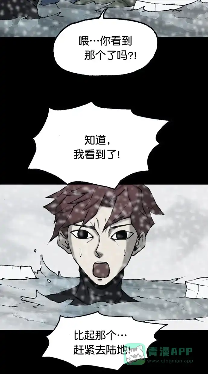 《海潮领域》第2季 第79话 第16页