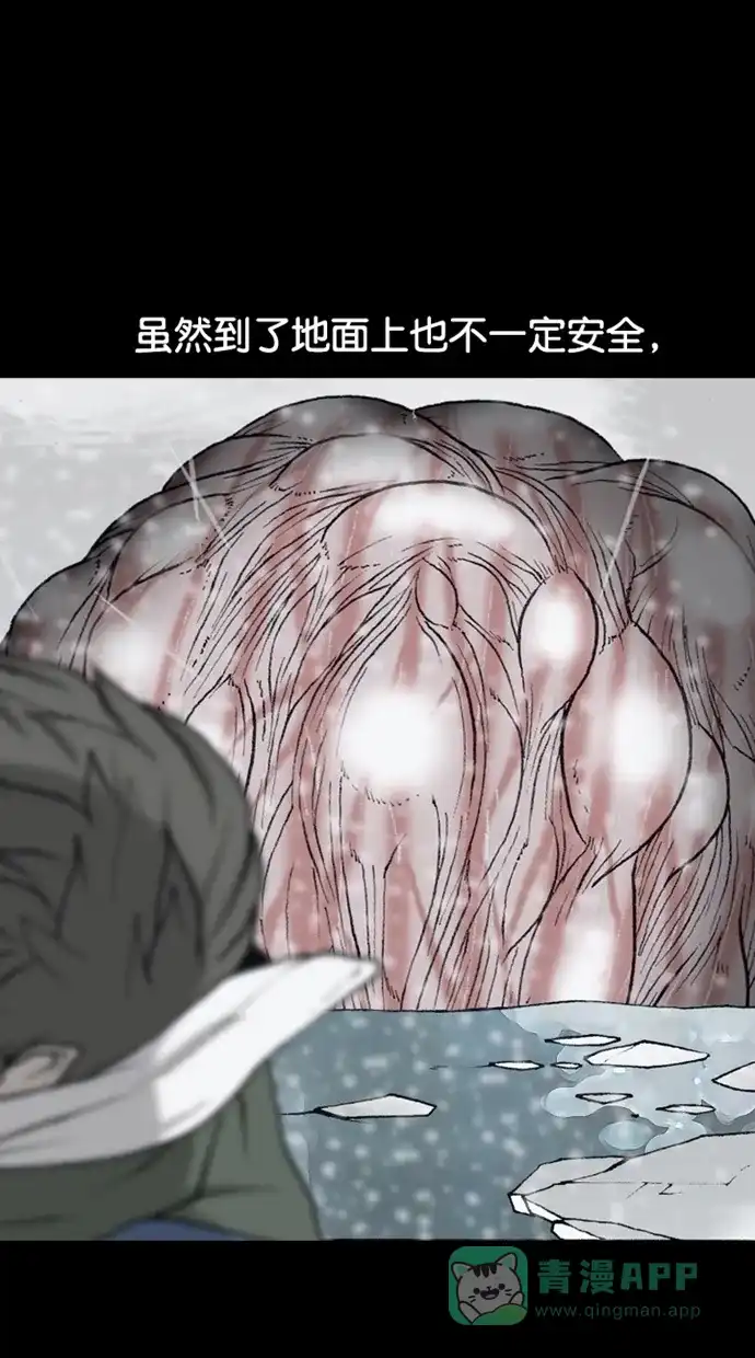 《海潮领域》第2季 第79话 第25页