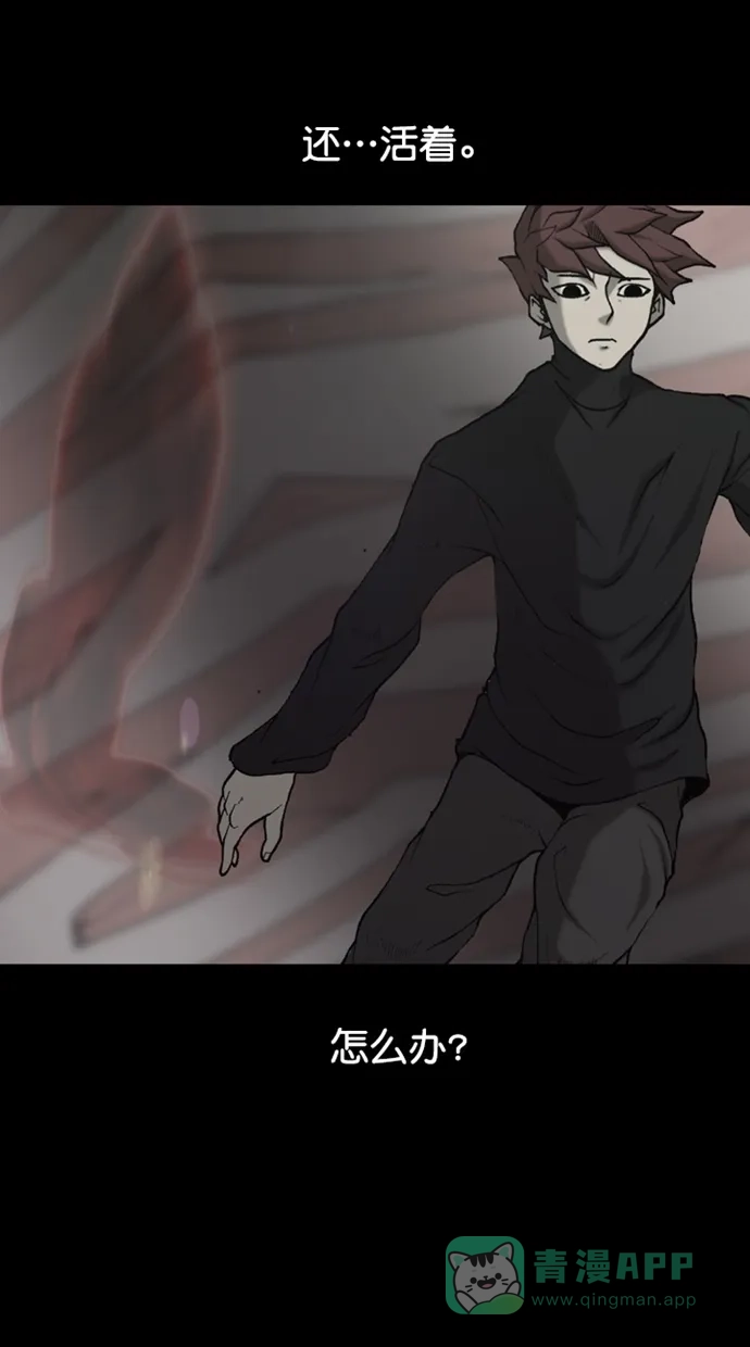 《海潮领域》第2季 第79话 第50页