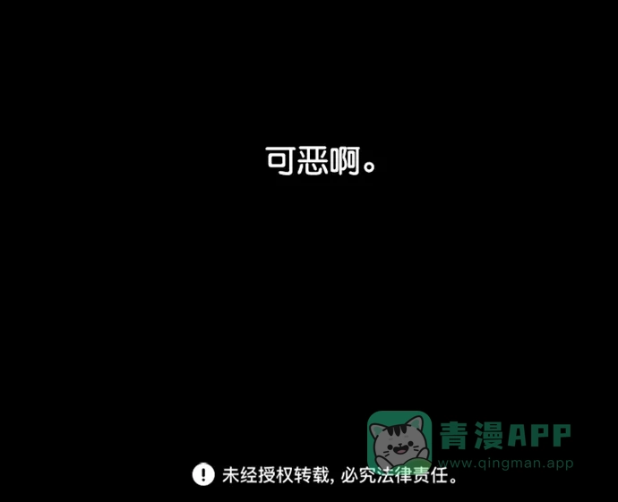 《海潮领域》第2季 第79话 第53页