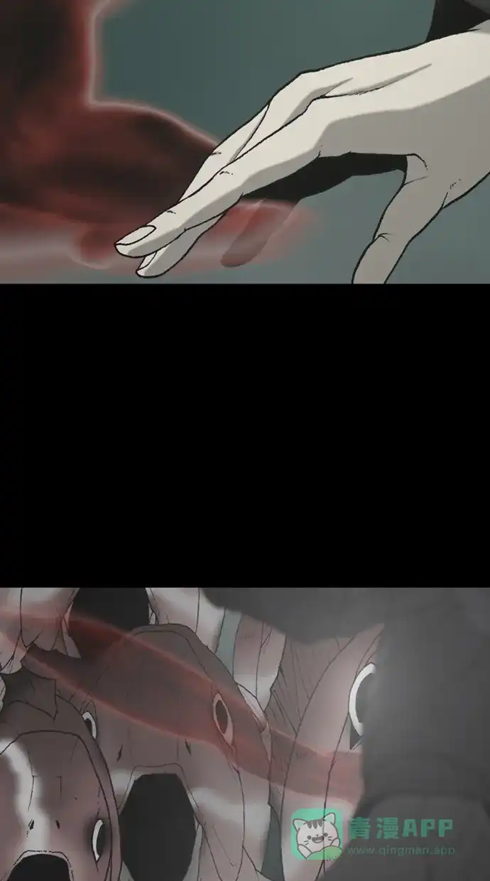 《海潮领域》第2季 第79话 第45页