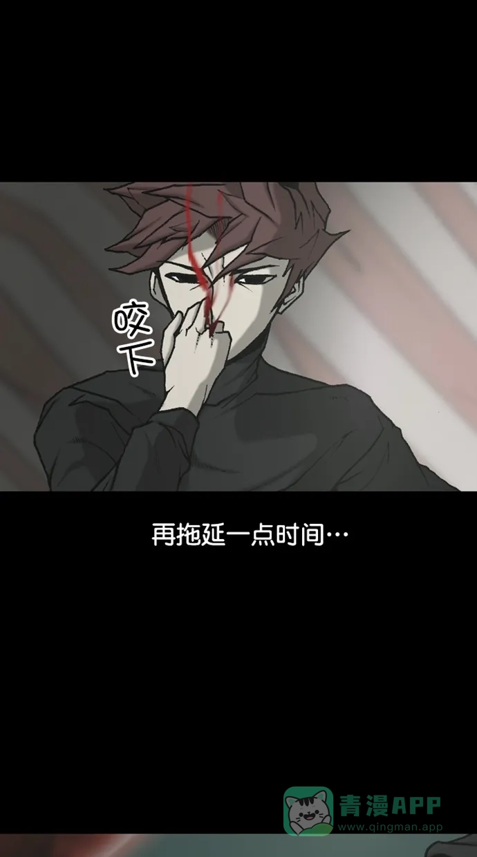 《海潮领域》第2季 第79话 第44页