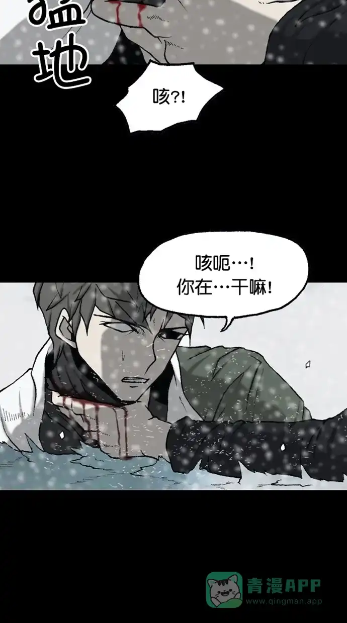 《海潮领域》第2季 第79话 第21页
