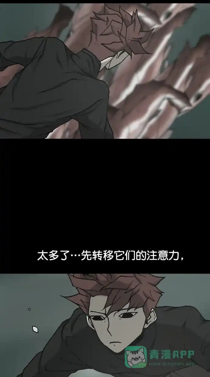 《海潮领域》第2季 第79话 第27页
