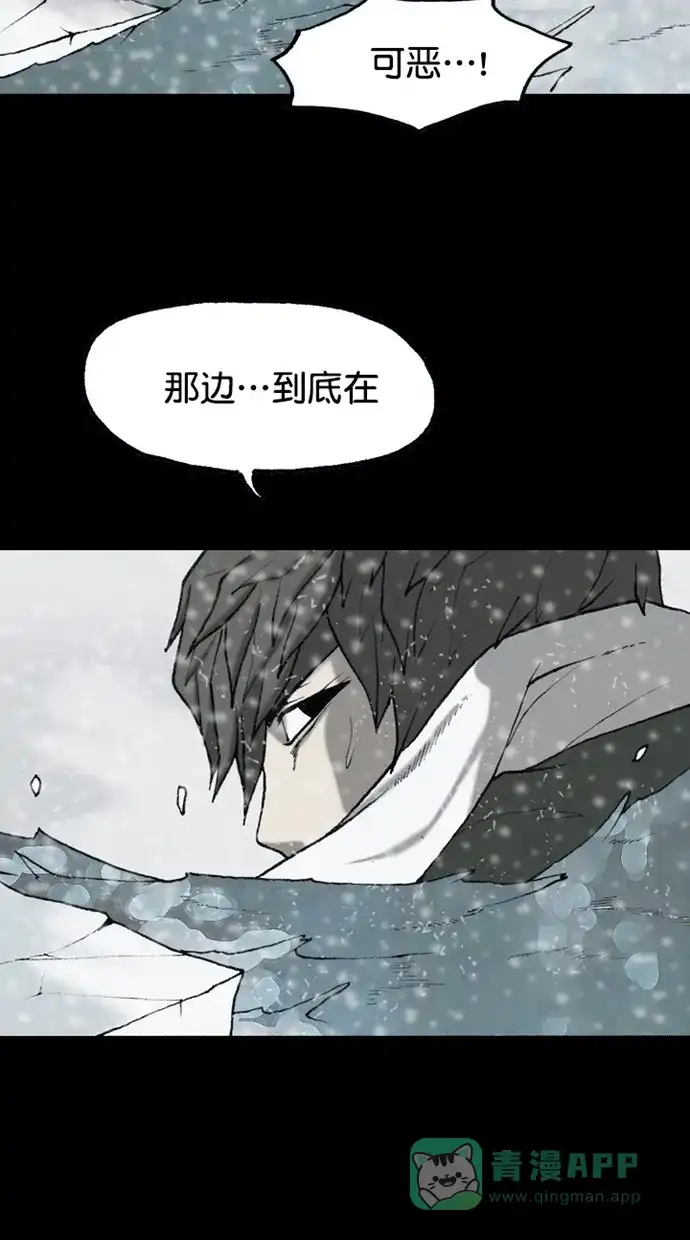 《海潮领域》第2季 第79话 第12页