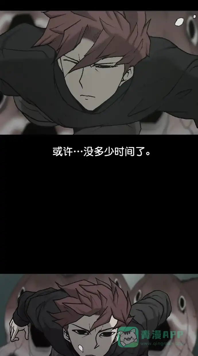 《海潮领域》第2季 第79话 第39页