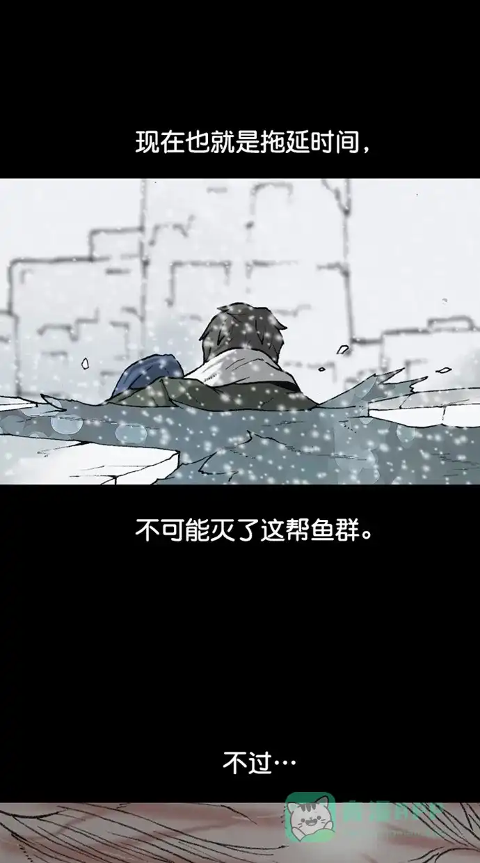 《海潮领域》第2季 第79话 第30页
