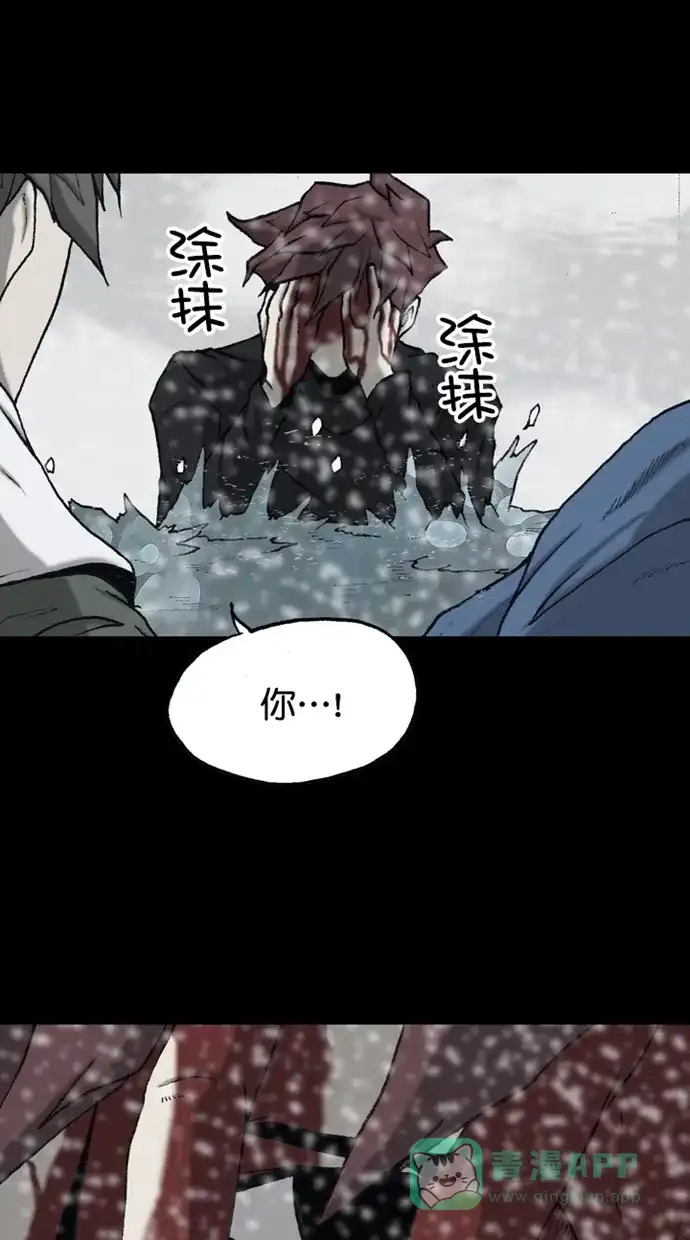 《海潮领域》第2季 第79话 第22页