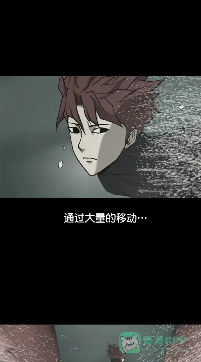 《海潮领域》第2季 第79话 第34页