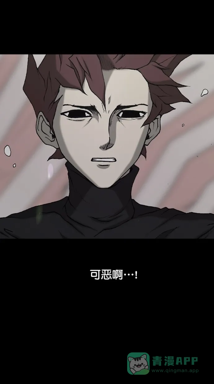 《海潮领域》第2季 第79话 第51页