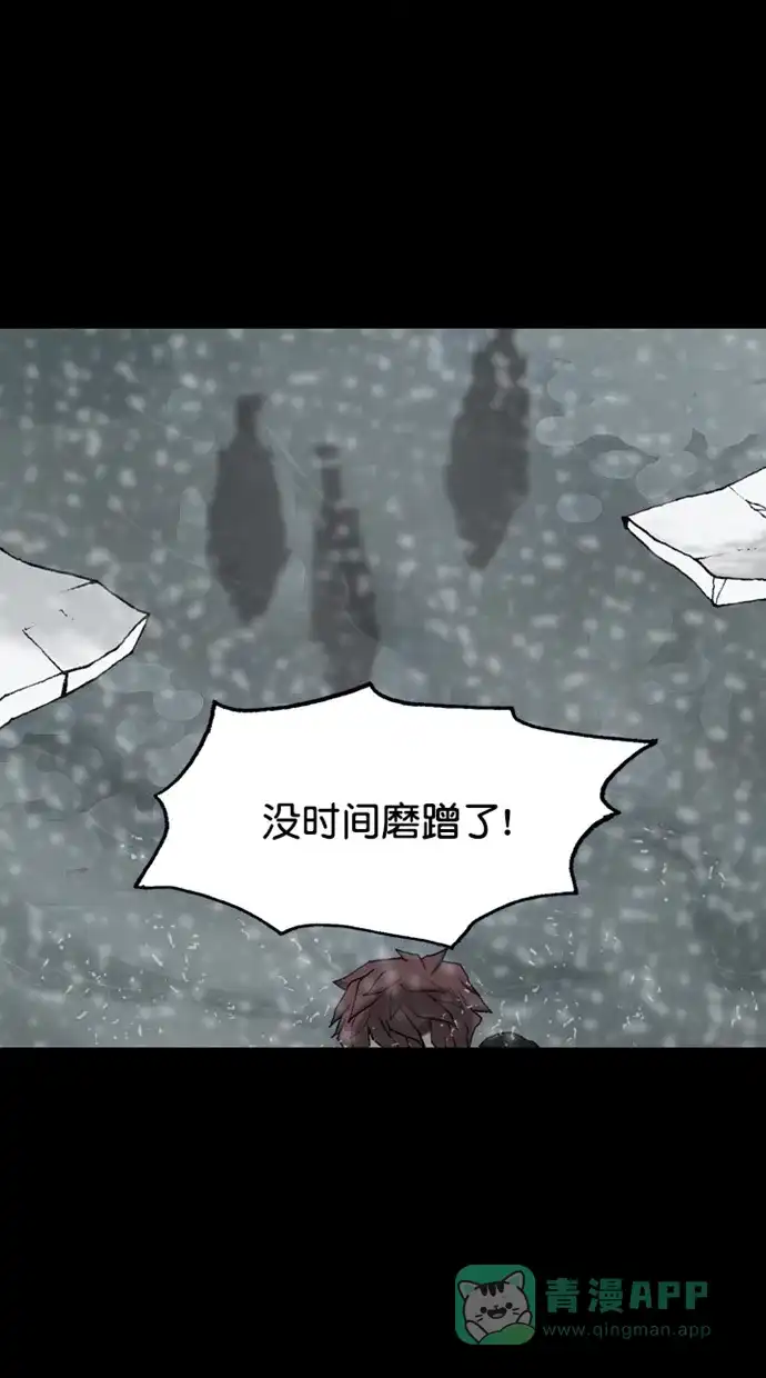 《海潮领域》第2季 第79话 第17页