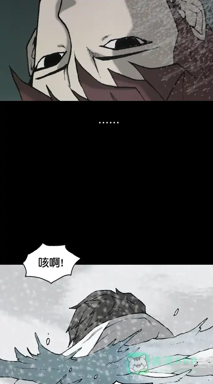 《海潮领域》第2季 第79话 第11页