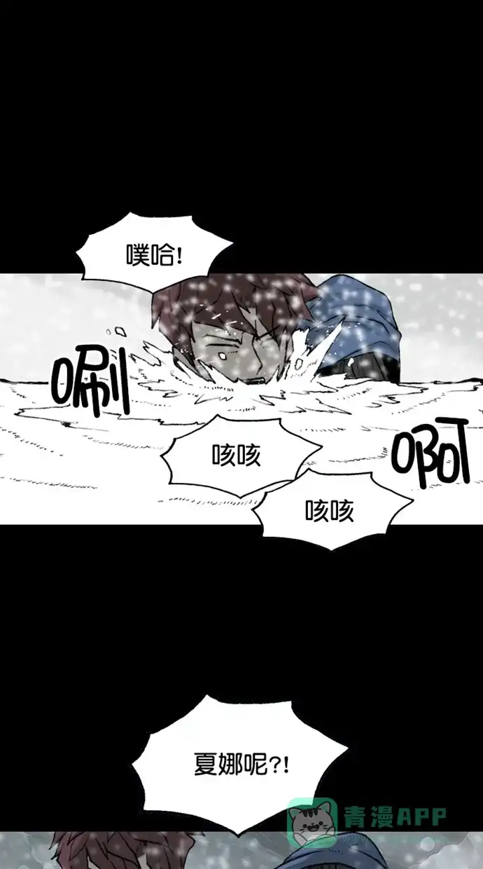 《海潮领域》第2季 第79话 第14页