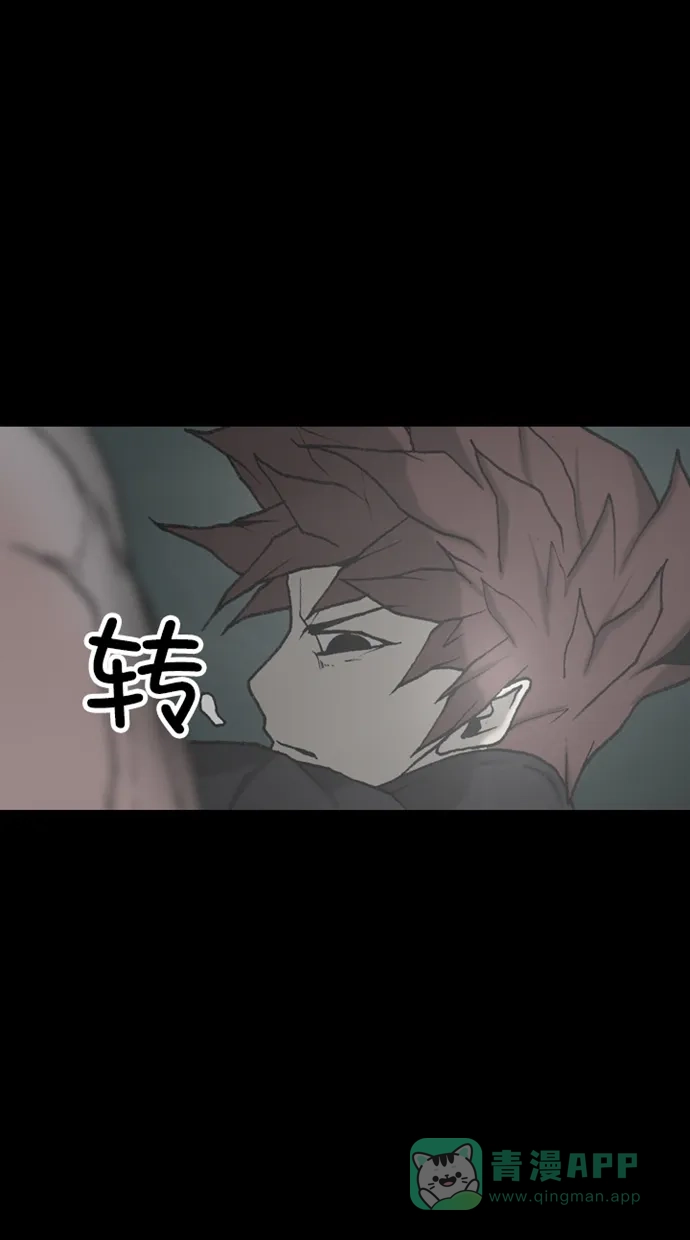 《海潮领域》第2季 第80话 第13页