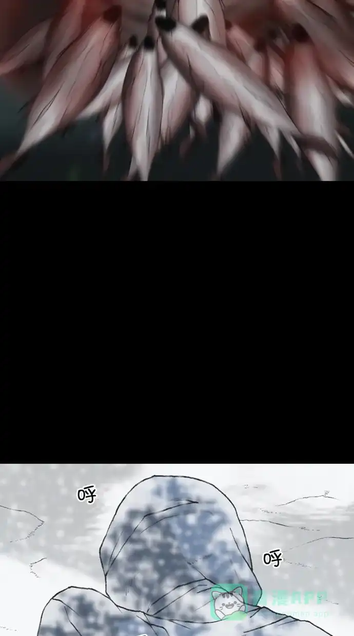 《海潮领域》第2季 第80话 第51页