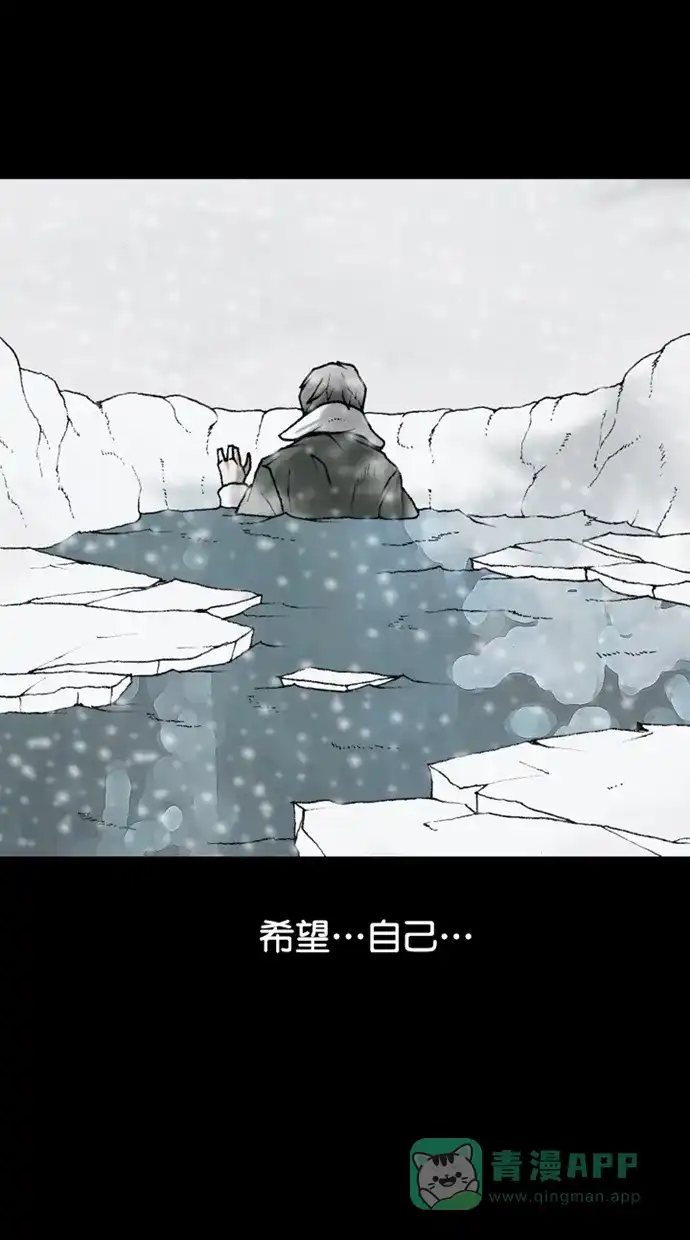 《海潮领域》第2季 第80话 第42页