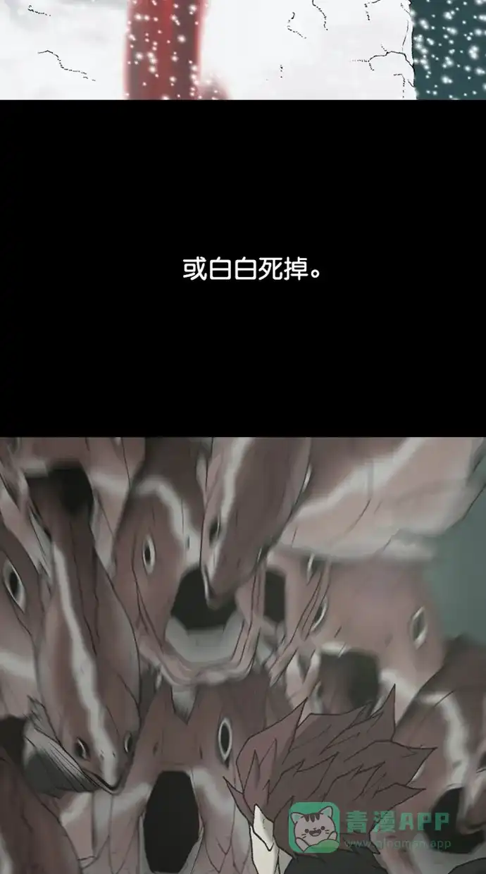 《海潮领域》第2季 第80话 第45页