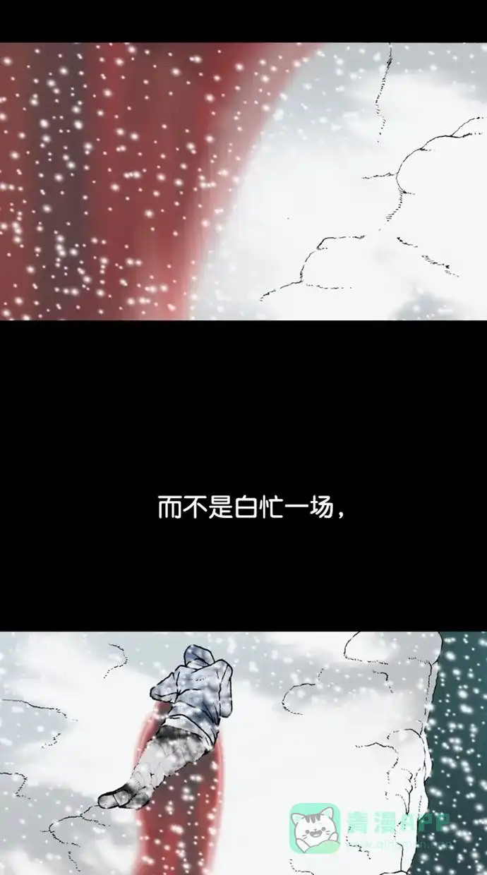 《海潮领域》第2季 第80话 第44页