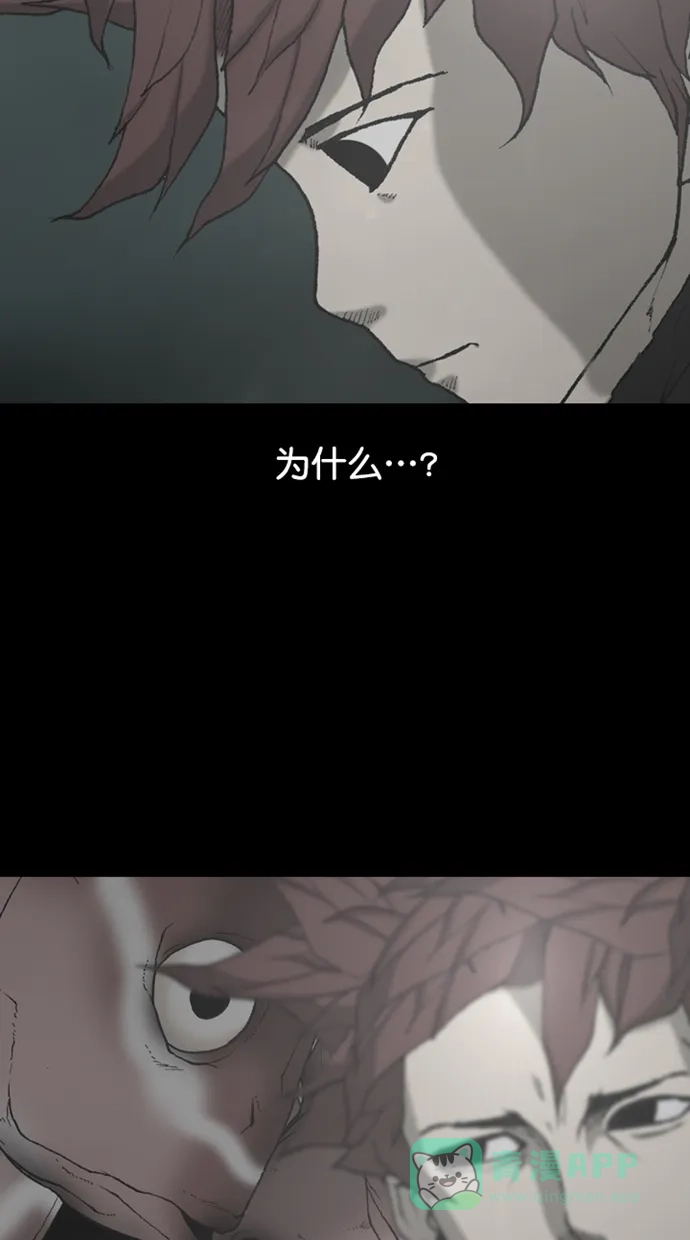 《海潮领域》第2季 第80话 第11页
