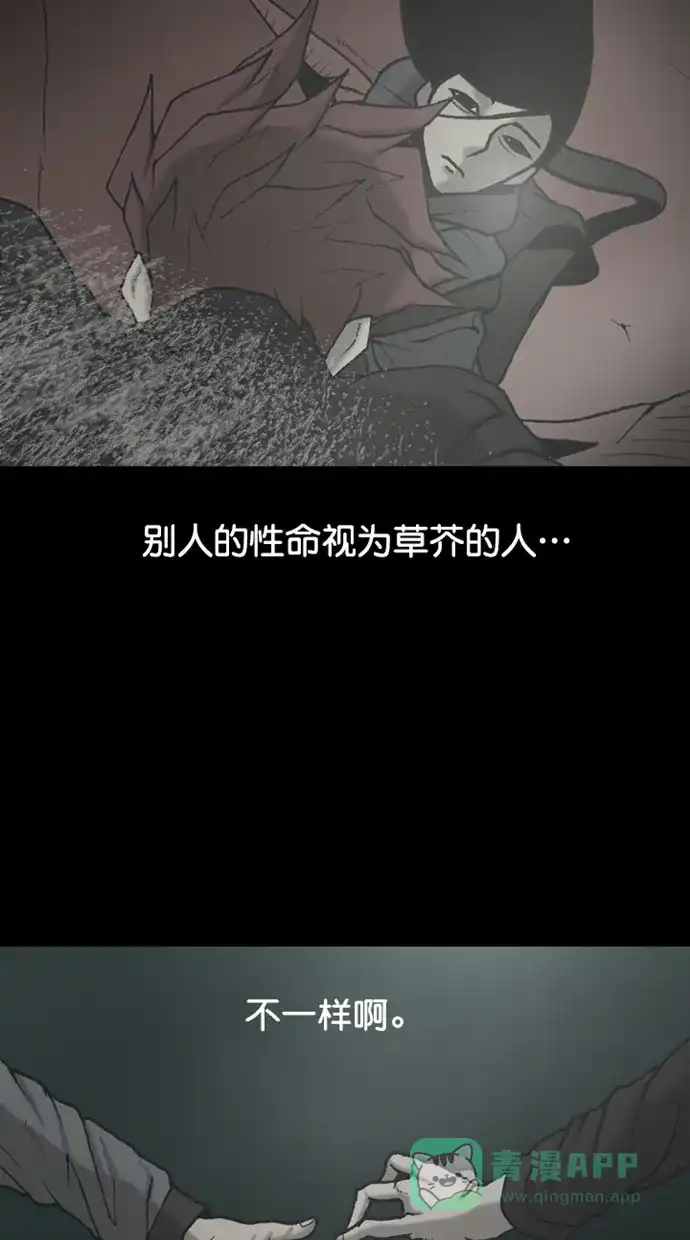 《海潮领域》第2季 第80话 第8页
