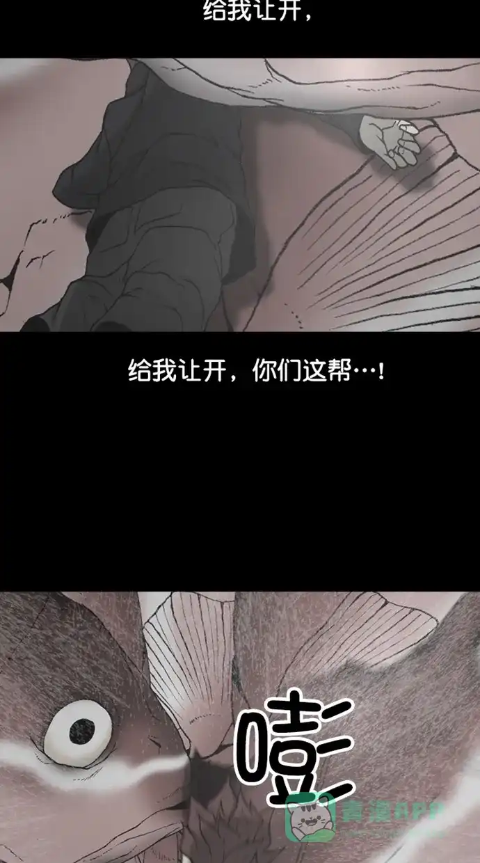 《海潮领域》第2季 第80话 第18页