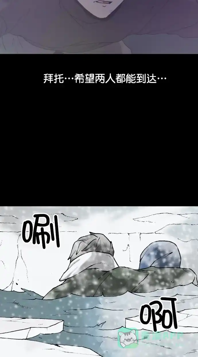 《海潮领域》第2季 第80话 第31页