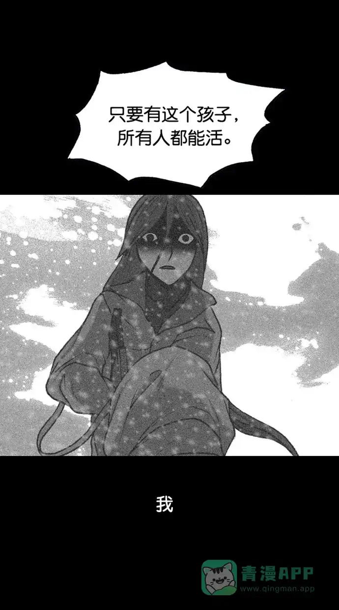《海潮领域》第2季 第80话 第3页