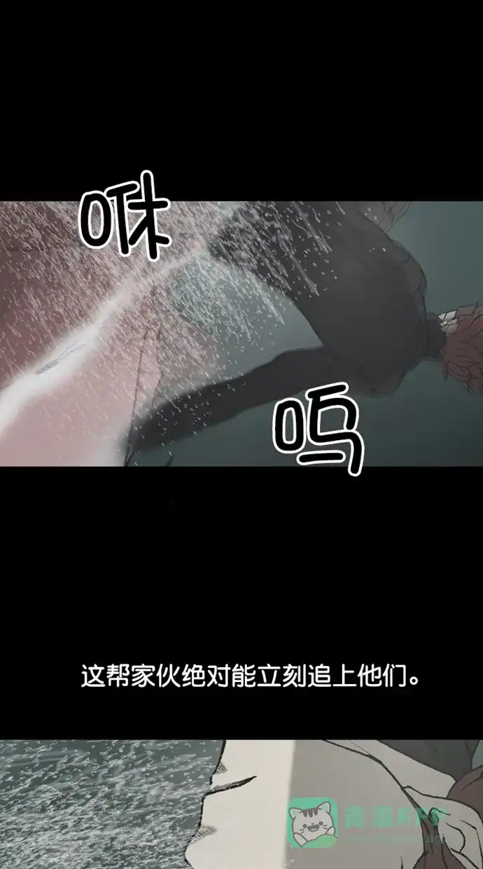 《海潮领域》第2季 第80话 第39页