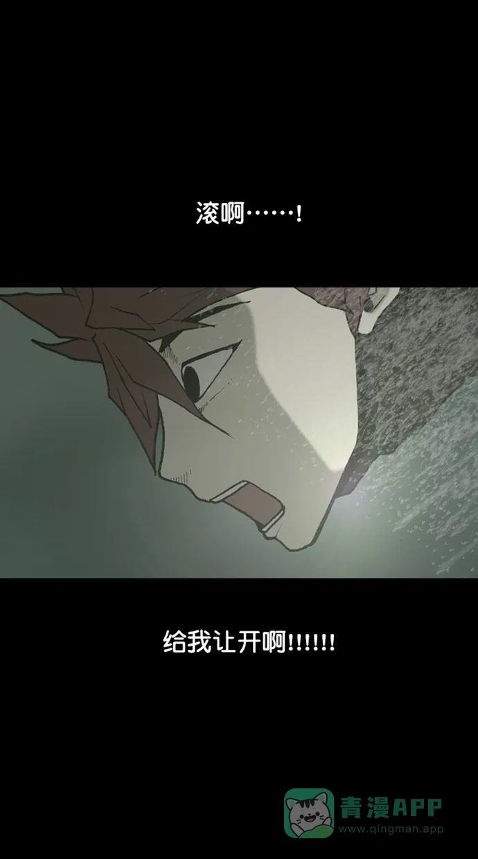 《海潮领域》第2季 第80话 第21页