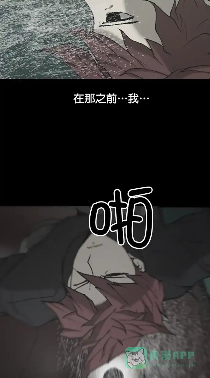 《海潮领域》第2季 第80话 第40页
