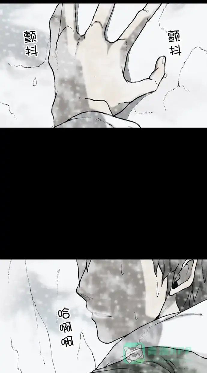 《海潮领域》第2季 第80话 第35页