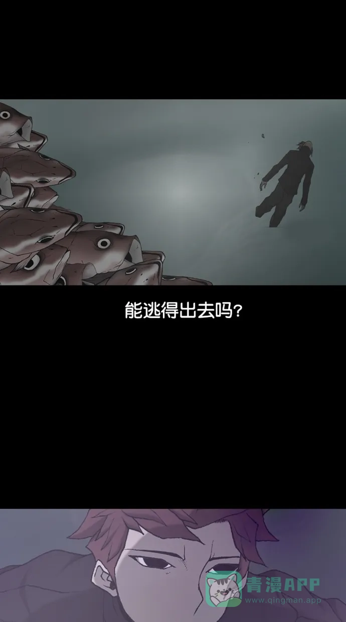 《海潮领域》第2季 第80话 第30页