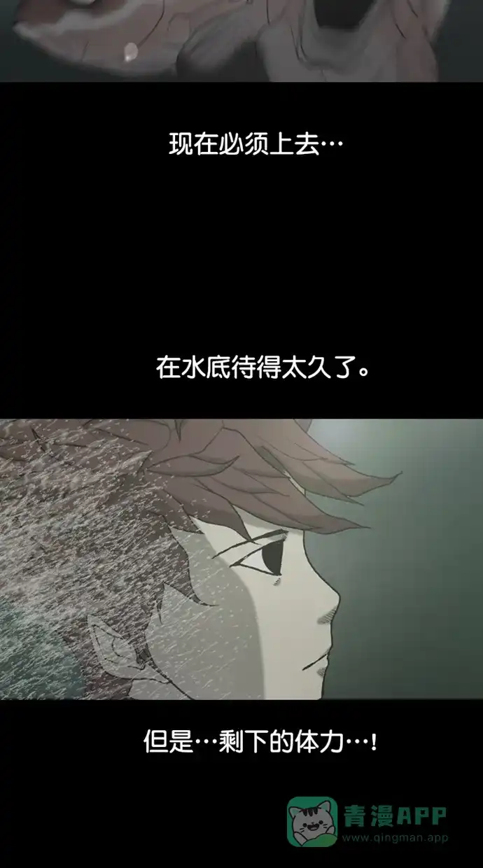 《海潮领域》第2季 第80话 第29页