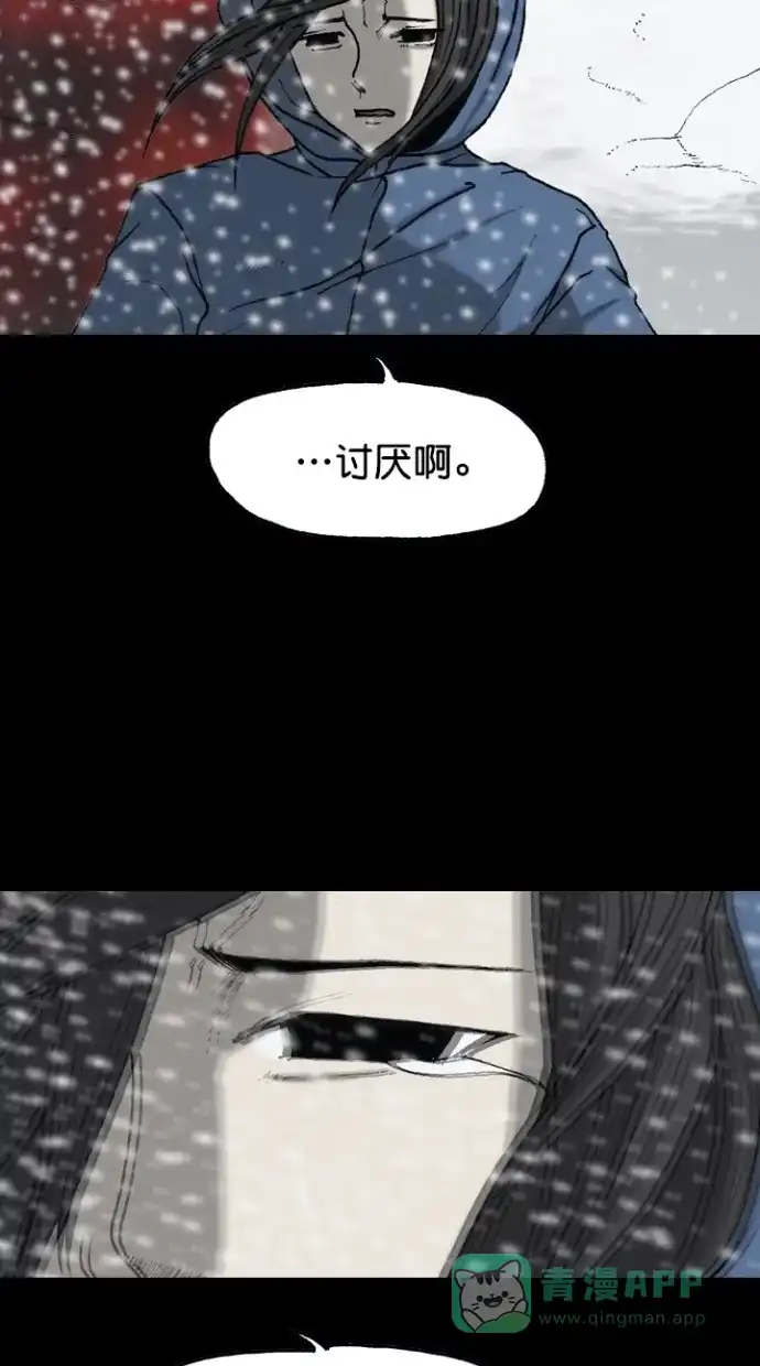 《海潮领域》第2季 第81话 第50页