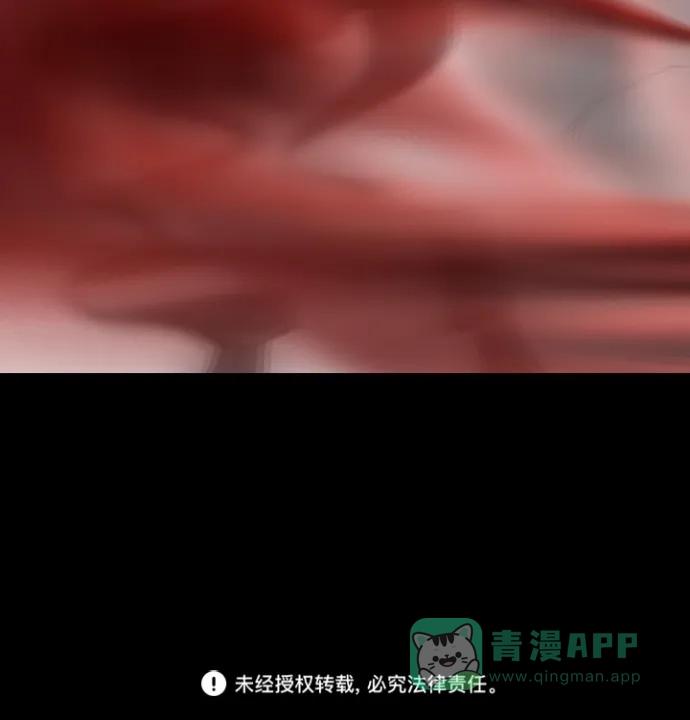 《海潮领域》第2季 第81话 第53页