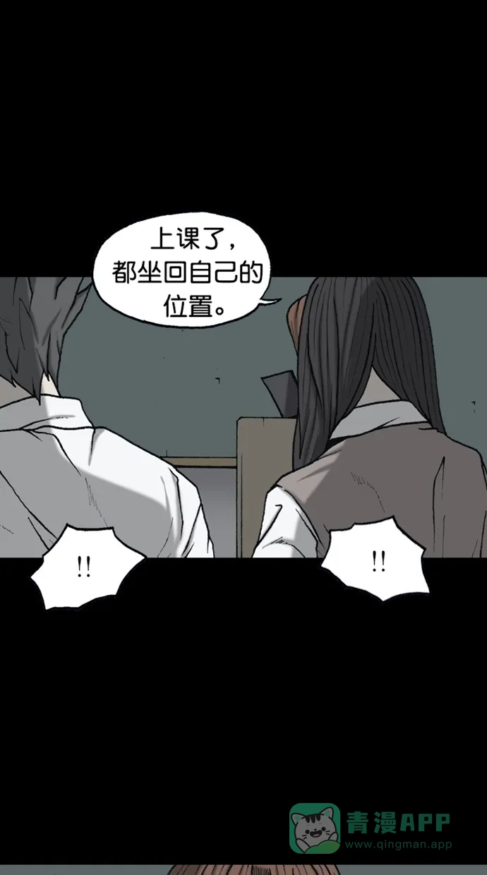 《海潮领域》第2季 第81话 第32页
