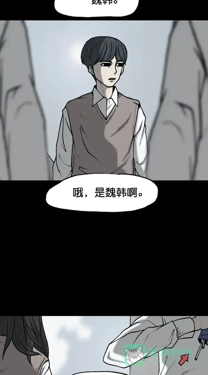 《海潮领域》第2季 第81话 第15页