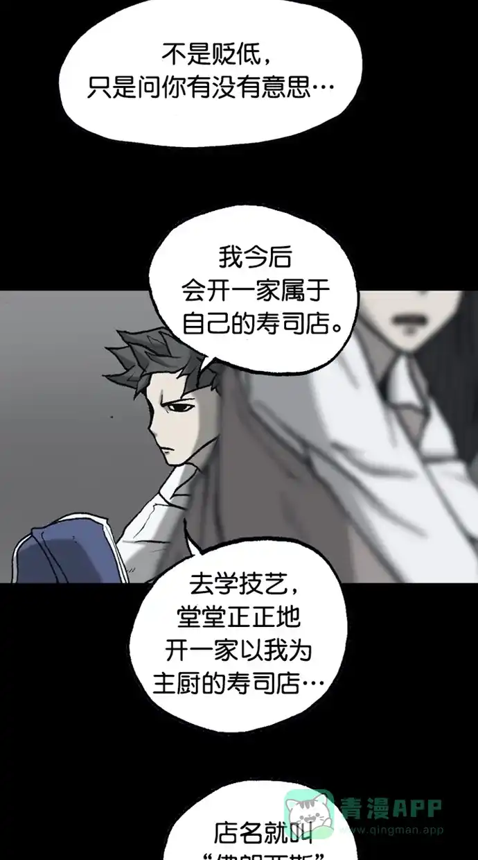 《海潮领域》第2季 第81话 第27页