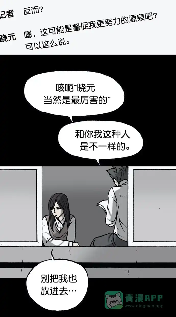 《海潮领域》第2季 第81话 第24页
