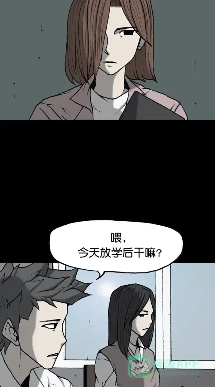 《海潮领域》第2季 第81话 第33页